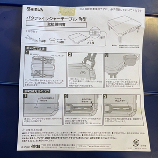 レジャーテーブルの画像