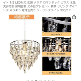 キラキラ照明の画像