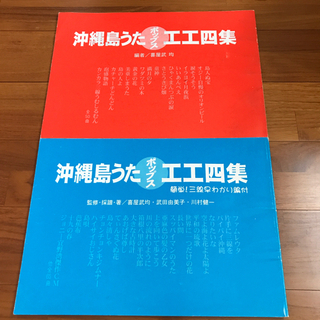 三線　工工四