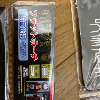 呪術廻戦　フラットポーチ　2つセットの画像