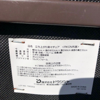 美品❣️座椅子❗️立ち上がり楽々です✨汚れありません❗️の画像