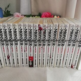浦沢直樹　MONSTER 全18巻