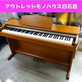 ヤマハ 電子ピアノ アリウス YDP-151C 88鍵盤 カラー/ニューチェリー調 ペダル数3 2006年製 椅子なし YAMAHA ARIUS 札幌市 白石区 東札幌