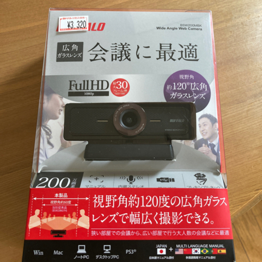 120度広角ウェブカメラ　バッファロー