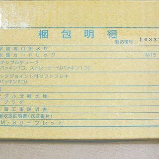 【苫小牧バナナ】新品 メイスイ/MEISUI GE・１Z-FA4C-TM ビルトイン浄水器 GEシリーズ 家庭用浄水器♪