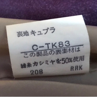 【SANYO】レディースコートの画像