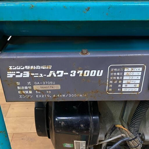 9/29デンヨー DENYO 発電機 GA-3705U エンジン始動OK　/SL2