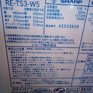 電子レンジ　SHARP 　2018年製　RE-TS3-W5の画像