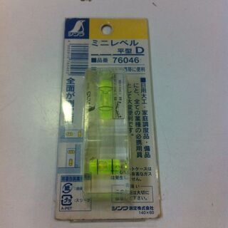 【値下げ】水平器　シンワ　ミニレベル　平型　日曜大工　DIY