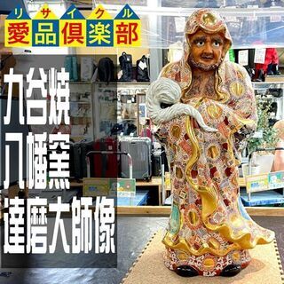 九谷焼 八幡窯 達磨大師像 (希少)【愛品倶楽部柏店】