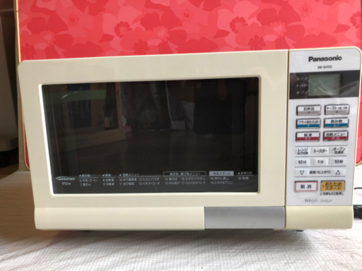 【値下げ】【記載変更あり】中古オーブンレンジ