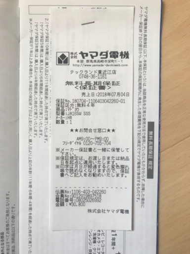 【保証付】窓用ルームエアコン