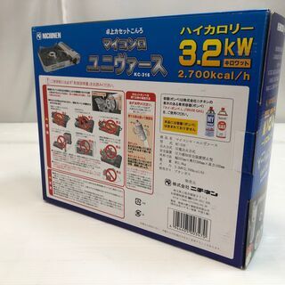 ★未使用★ 卓上 カセット こんろ マイコンロ ユニヴァース 3.2kWの画像