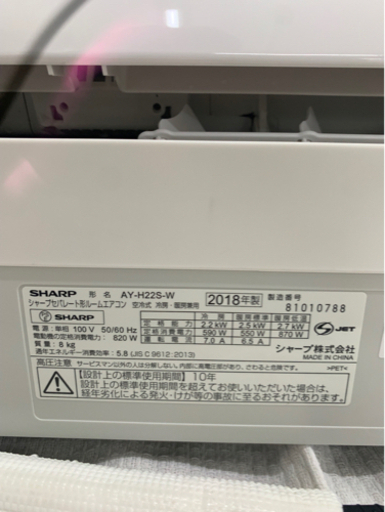 エアコン シャープ 2018年製 AY-H22S 100V 2.2KW 6〜9畳用?安心の3ヶ月保証?