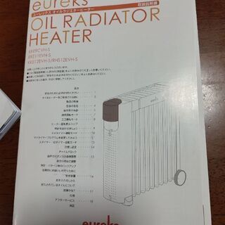 ユーレックス　オイルヒーターの画像