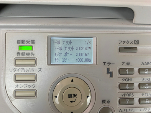 定価159600円　EPSON エプソン カラーレーザー　複合機　LP-M720F