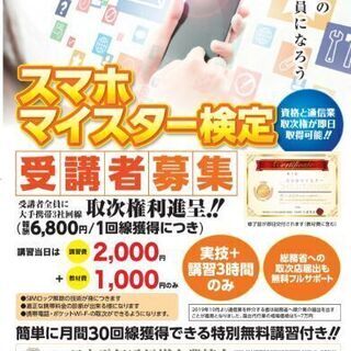 【即日発行】たった3時間の講習で資格が取れて仕事に繋がる！