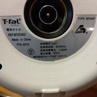 ティファール　電気ケトル　Tifalの画像