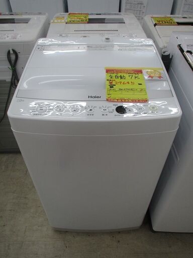 ID:G977184　ハイアール　全自動洗濯機７ｋ