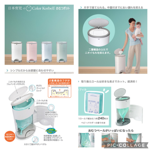 日本育児 Color Korbell おむつポット 本体 ホワイト 収納たっぷり容量16L