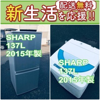 ?緊急企画?送料設置無料❗️早い者勝ち❗️現品限り❗️冷蔵庫/洗濯機の2点セット♪