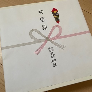 未使用品 お食い初め  女の子 食器の画像