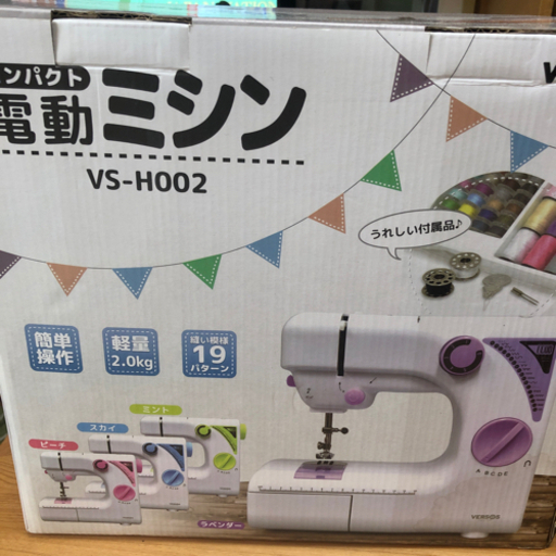 電動コンパクトミシン