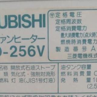 三菱ファンヒーター ③の画像