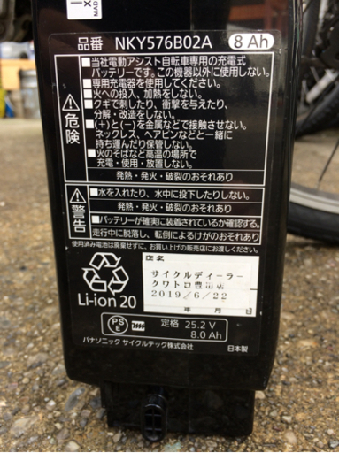 中古電動アシスト自転車