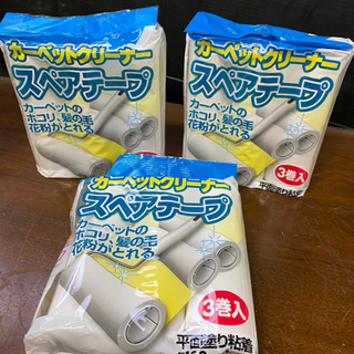 カーペットクリーナー　掃除用具　スペアテープ　3巻入り　3セット...