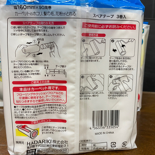 カーペットクリーナー　掃除用具　スペアテープ　3巻入り　3セット　まとめの画像