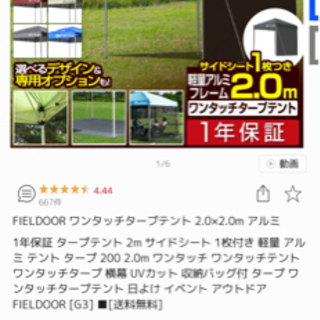 タープテント