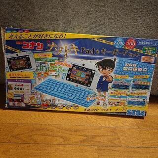 コナン 謎解きパッド&キーボードセット