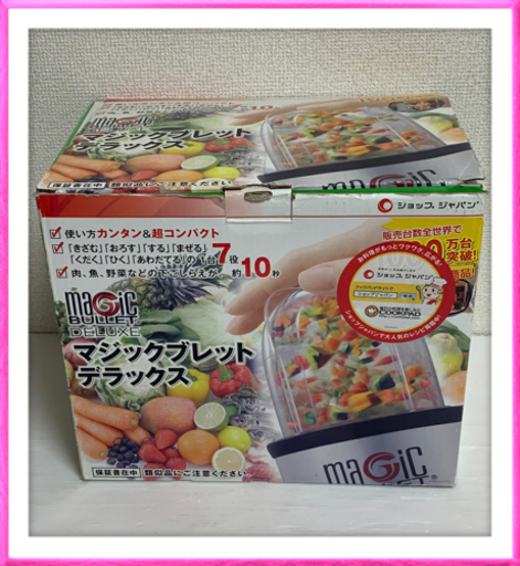 ショップジャパン　マジックブレッドデラックス