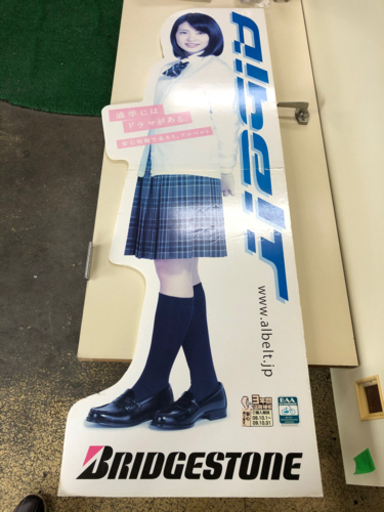 志田未来 等身大パネル 学生服バージョン (SPA-MAN) 福生の