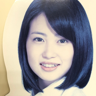 志田未来 等身大パネル 学生服バージョンの画像
