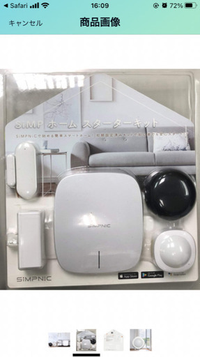 【スマートホーム】SiMPNiC スターターキット　KIT-02-JSK