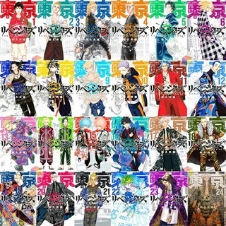 東京卍リベンジャーズ　新品漫画全巻セット