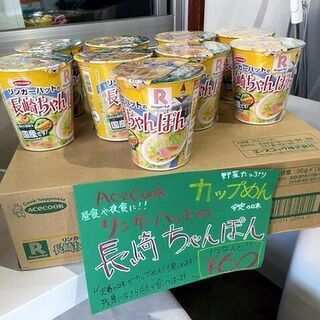 驚愕の値段！！エースコック　リンガーハットの長崎ちゃんぽん　カッ...