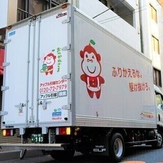 ◆引越スタッフ ◆嬉しいその日に現金払い！ ＜アップル引越センター 大阪南支店＞ の画像