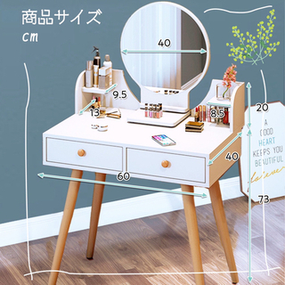 ドレッサー 化粧台 北欧風 ドレッサーテーブル ナチュラル