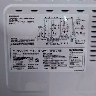 【もらってください】電子レンジ　※9.26までの画像