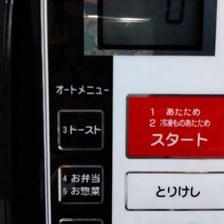 【もらってください】電子レンジ　※9.26までの画像
