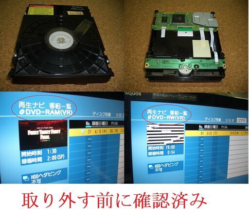 ♪♪　Panasonicブルーレイレコーダー用ドライブ　♪♪
