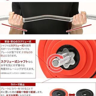 EZバー バーベルセット　46Kg   　※重量物の運搬できる方の画像