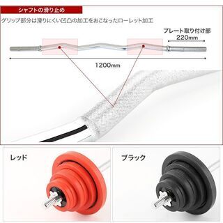 EZバー バーベルセット　46Kg   　※重量物の運搬できる方の画像