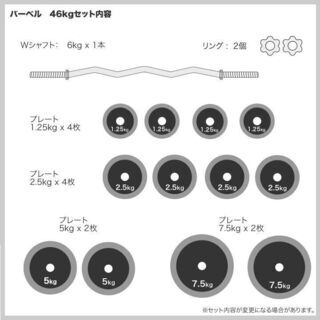 EZバー バーベルセット　46Kg   　※重量物の運搬できる方の画像