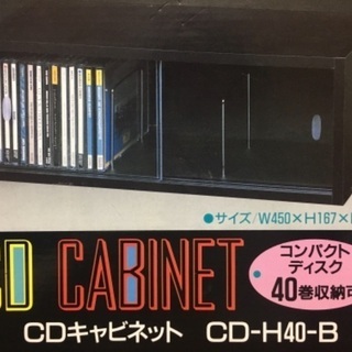 CDラックの画像