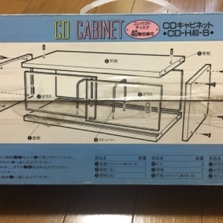 CDラックの画像