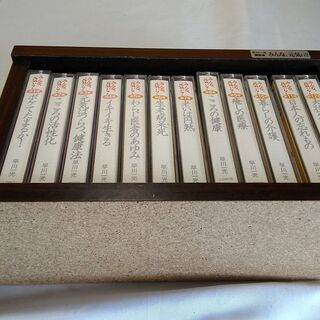 美品　早川一光　わらじ医者　カセットテープ　横